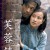 부용진 (1987) Hibiscus Town (1987) Hibiscus Town (1987) [1080p] [BluRay] [YTS.MX]
