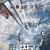 유랑지구2.The.Wandering.Earth.II.2023.2160p.WEBRip.AAC2.0.x265-HHWEB
