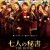 7인의 비서 더 무비 Seven.Secretaries.The.Movie.2022.1080p.BluRay.x264.DTS-CTRLHD