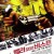 벨리 오브 비스트 Belly.of.the.Beast.2003.1080p.BluRay.x265-RARBG