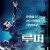 루퍼 Looper 2012 Bonus BR OPUS VFF51 VFQ51 ENG71 1080p x265 10Bits T0M