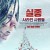 실종: 사라진 사람들 Let It Snow (2020) [1080p] [WEBRip] [5.1] [YTS.MX]