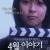4월 이야기 April.Story.1998.BluRay.1080pPCM5.1.x265.10bit-DreamHD