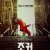 조커 Joker.2019.2160p.BluRay.x265.10bit.SDR.DTS-HD.MA.TrueHD.7.1.Atmos-SWTYBLZ