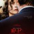 피닉스 Phoenix (2014) Criterion (1080p BluRay x265 HEVC 10bit AAC 5.1 German Tigole)