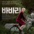 바바라 Barbara (2012) (1080p BluRay x265 HEVC 10bit AAC 5.1 German Tigole)