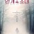 안개 속 소녀 The Girl in the Fog (2017) [1080p] [BluRay] [5.1] [YTS.MX]