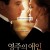 영주의 애인 Belle.du.Seigneur.2012.1080p.BluRay.x265-RARBG