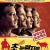 초(민망한)능력자들 The.Men.Who.Stare.at.Goats.2009.1080p.BluRay.x265-RARBG