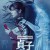 우물의저주 2023.1080p.KOR.FHDRip.H264.AAC-REEL