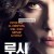 루시 Lucy.2014.PROPER.2160p.BluRay.REMUX.HEVC.DTS-HD.MA.TrueHD.7.1.Atmos-FGT
