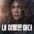 내 이름은 마더 The.Mother.2023.1080p.NF.WEB-DL.x265.10bit.HDR.DDP5.1.Atmos-WDYM