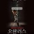 오큘러스 : 리먹스 Oculus.2013.BDRemux.1080p.NovaLan