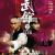 무관 Martial.Club.1981.1080p.MyTVS.WEB-DL.H265.AAC-TAGWEB