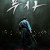 무사: 400 vs 1 Crazy.Samurai.Musashi.2020.BluRay.1080p.DTS-HD.MA.5.1.x265.10bit-DreamHD