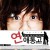 연애통고 Love.In.Disguise.2010.BluRay.1080p.HEVC.10bit-MOMOHD