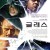글래스 Glass.2019.PROPER.2160p.BluRay.REMUX.HEVC.DTS-HD.MA.TrueHD.7.1.Atmos-FGT