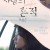 사랑의 흔적 2023.1080p.KOR.FHDRip.H264.AAC-JTC