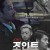 조인트 Joint,2021.1080p.KOR.FHDRip.H264.AAC-JTC