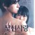 낯선 사랑 Love of a Brute,人でなしの恋,2023.1080p.KOR.FHDRip.H264.AAC-JTC