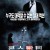 콘스탄틴 Constantine 2005 1080p BluRay HEVC x265 5.1 BONE