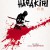 할복+ 바람의검 신선조 Harakiri 1962 + When The Last Sword Is Drawn 2003