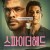스파이더헤드 (정식자막) Spiderhead,2022.1080p.KOR.FHDRip.H264.AAC-JTC