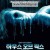 하우스 오브 왁스 House of Wax(2005)1080p.BluRay.x265.HEVC.10bit.5,1ch.(xxxpav69)