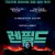 렌필드 Renfield.2023.BluRay.1080p.x265.12bit.DDP.5.1-WiCK