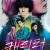 캐릭터 Character.2021.JAPANESE.1080p.WEBRip.x264-VXT
