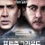 프로즌 그라운드 The Frozen Ground,2013.1080p.KORSUB.WEBRip.H264.AAC