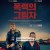 폭력의.그림자.Calm.with.Horses.2019.BRRip.1080p.x265.10bit.AAC-highcal