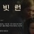 런 래빗 런 Run.Rabbit.Run.2023.1080p.WEBRip.x264.AAC5.1-[YTS.MX]