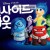 인사이드 아웃 Inside Out,2015.1080p.KORDUB.WEBRip.H264.AAC