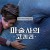마술사의 코끼리 The Magician's Elephant,2023.1080p.KORSUB.WEBRip.H264.AAC-RGB