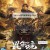 Kunun.Jing.2023.1080p.WEB-DL.H264.AAC-GPTHD