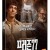 프리즌 77 Modelo 77.2022.SPANISH.1080p.BluRay.H264.AAC-VXT