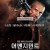 어벤지먼트 Avengement,2019.1080p.KORSUB.WEBRip.H264.AAC
