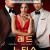 레드 노티스 Red Notice,2021.2160p.UHD.BluRay.x264