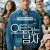 오토라는 남자 A Man Called Otto,2023.1080p.KORSUB.WEBRip.H265.AAC-RGB