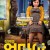 작전명 엄마야 Surrogate Mom, Танхай тээгч,2015.1080p.KORSUB.WEBRip.H264.AAC