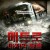 메트로 : 마지막 탈출 Metro, Метро,2013.720p.KORSUB.WEBRip.H264.AAC