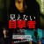 보이지 않는 목격자 Blind Witness,2019.1080p.WEBRip.H264.AAC
