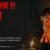 악령의 얼굴을 한 아이 Bayi.Ajaib.2023.1080p.NF.WEB-DL.DDP5.1.H.264-QuaSO