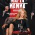 마피아 맘마 Mafia.Mamma.2023.1080p.WEBRip.x265-RARBG