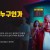 살인자는 누구인가 The.Murderer.2023.1080p.WEB.H264-EDITH