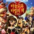 마놀로와 마법의 책 (우리말) The Book of Life,2014.1080p.KORDUB.WEBRip.H264.AAC