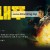 스내푸 Hidden Strike,2023.1080p.KORSUB.WEBRip.H264.AAC