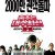 춤추는 대수사선 2 Bayside Shakedown The Movie 2,2003.1080p.WEBRip.H264.AAC