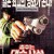 춤추는 대수사선 Bayside Shakedown,1998.1080p.WEBRip.H264.AAC